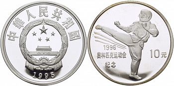 Китай 10 юаней 1995 XXVI летние Олимпийские игры в Атланте 1996 года, кикбоксер, тираж 30000 экземпляров KM 758 серебро PROOF 1077-2-64
