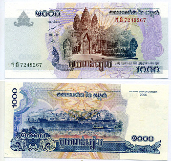 Камбоджа 1000 риэлей 2005 четыре лика Бодхисаттвы Авалокитешвары, порт Кампонг Сом Pick 58a бумага UNC (пресс) 7548-14-2-1