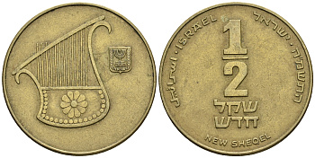 Израиль 1/2 шекеля 1988 JE 5748 KM 159 алюминиевая бронза 85-947