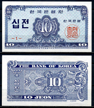 Южная Корея 10 чон 1962 Pick 28 a бумага UNC (пресс) 6278-17-1-2