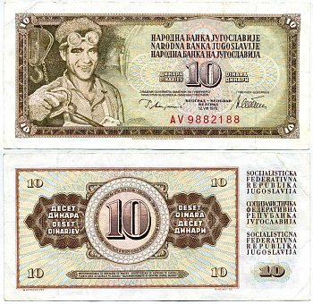 ЮГОСЛАВИЯ 10 ДИНАРОВ 1978 12 АВГУСТА 1978, СЕРИЯ AV, ПОДПИСЬ 10, С ЗАЩИТНОЙ ПОЛОСОЙ Pick 87a бумага 7146-2-2
