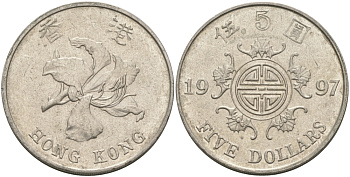 Гонконг 5 долларов 1997 KM 65 медно-никель aUNC 97-512
