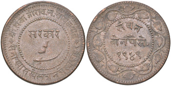 Британская Индия, Барода 2 пайса 1892 VS 1949 туземное княжество, Саяджирао Гаеквад III (1875-1939) Y 32.2a медь 4157-1224