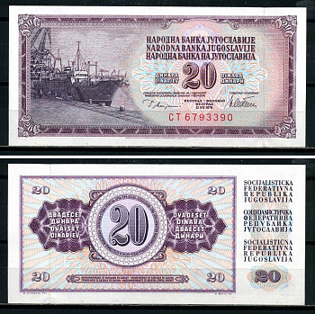Югославия 20 динаров 1978 корабль в порту Pick 88 а бумага UNC (пресс) 3295-10-3-2