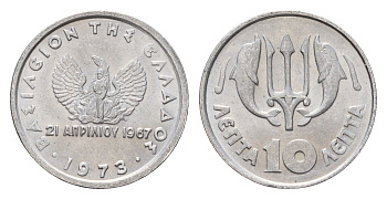 Греция 10 лепт 1973 тризубец, 21 апреля 1967, чёрные полковники KM 103 алюминий UNC 4668-1228