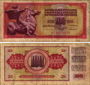 ЮГОСЛАВИЯ 100 ДИНАРОВ 1986 16 МАЯ 1986, ПОДПИСЬ 13 Pick 90с бумага 8588-31-3-1