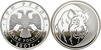 Россия 3 рубля 2007 ММД, лунный календарь, год свиньи KM 1113 серебро PROOF 1095-8-11