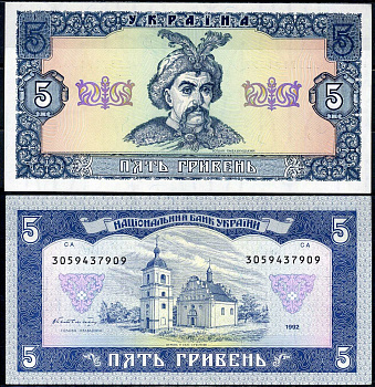 Украина 5 гривен 1992 Богдан Хмельницкий, Ильинская церковь, подпись Гетьман Pick 105 a  бумага  UNC (пресс) 450-84-2