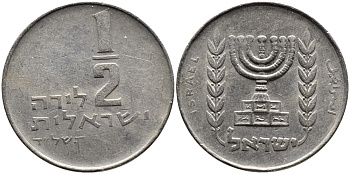 Израиль 1/2 лиры 1974 JE 5734, без звезды Давида KM 36.1 медно-никель 4390-717