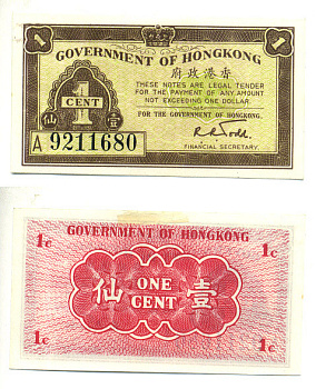 ГОНКОНГ 1 ЦЕНТ 1941 БУКВА А, ГЕОРГ VI Pick 313b бумага aUNC 7548-73-4