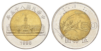 Тайвань 50 долларов 1996 Y 556 биметалл UNC 4660-923