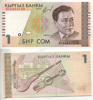Киргизия 1 сом 1999 Абдылас Малдыбаев (1906-1978) Pick 15, Сергеев 17 бумага UNC (ПРЕСС) 6287-8-1-2