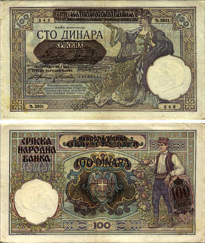 Сербия 100 динаров 1941 надпечатка на 100 динарах Югославии 1929 года, Немецкая военная администрация, в/з профиль Александра I Pick 23, Rosenberg 601 бумага 8616-20-1-1