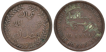Султанат Маскат и Оман 1/4 анна (байса) 1895 AH 1315, Фейсал бен Турки (1888-1913) KM 12.2 медь 51-1634