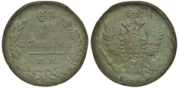 РОССИЯ 1 КОПЕЙКА 1829 ЕМ-ИК Биткин 452 медь 117-1012