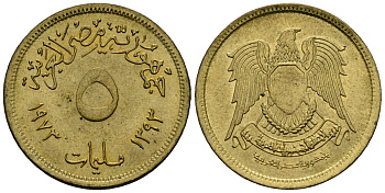 Египет 5 миллим 1973 AH1393, орел с щитом на груди KM A432 латунь 4136-1114