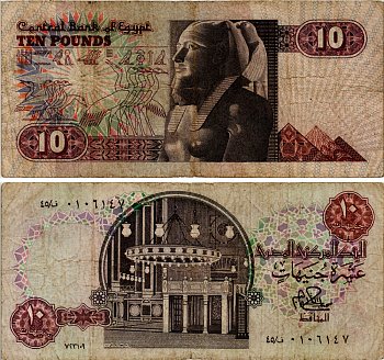 Египет 10 фунтов 1979 подпись 15 Pick 51  бумага 000-00-00