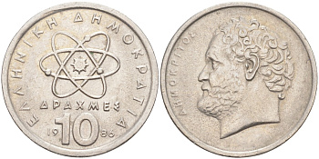 Греция 10 драхм 1986 Демокрит KM 132 медно-никель 3855-1222