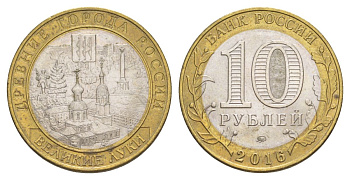 Россия 10 рублей 2016 ММД, древний города России - Великие Луки Y 1731 биметалл UNC 4631-442