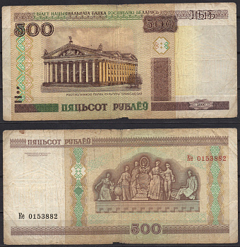 Беларусь 500 рублей 2000 Pick 27 a (2) бумага 7486-59-2-2