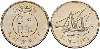 Кувейт 50 филсов 2006 AH 1426, парусник KM 13 медно-никель 4597-1256