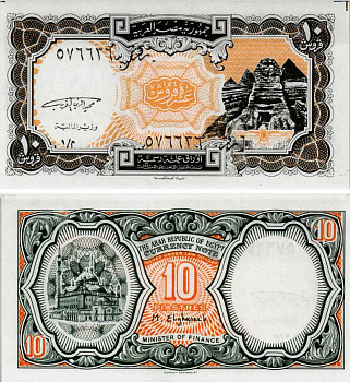 ЕГИПЕТ 10 ПИАСТРОВ 1998 СЕРИЯ 1, СФИНКС, ПИРАМИДЫ, ПОДПИСЬ EL GHAREEB, ОРАНЖЕВАЯ Pick 187 бумага UNC (ПРЕСС) 8595-5-1-1