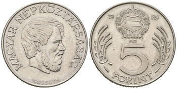 Венгрия 5 форинтов 1989 BP, Лайош Кошут KM 635 медно-никель 4617-1043