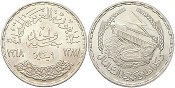 Египет 1 фунт 1968 АН1387, Асуанский гидроузел на реке Нил, ГЭС, плотина KM 415 серебро UNC 79-725