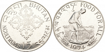 Бутан 15 нгултрумов 1974 FAO, еда для всех KM 42 серебро UNC 1091-2-43