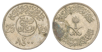 Саудовская Аравия 25 халалов 1980 AH 1400 KM 55 медно-никель 4163-1143