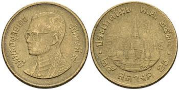 Таиланд 25 сатангов 1991 ВЕ2530, король Рама IX KM Y#187 алюминиевая бронза 3458-235