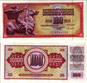 ЮГОСЛАВИЯ 100 ДИНАРОВ 1986 16 МАЯ 1986, ПОДПИСЬ 13, С ЗАЩИТНОЙ ПОЛОСОЙ Pick 90с бумага UNC (ПРЕСС) 6301-33-3-2