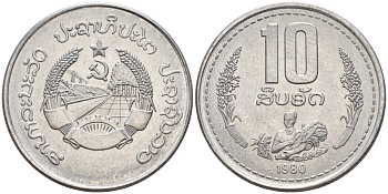 Лаос 10 атт 1980 год тип KM 22 алюминий 4174-634