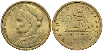 Греция 1 драхма 1976 адмирал Константин Канарис KM 116 никель латунь 4171-824