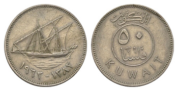 Кувейт 50 филсов 1962 KM 13 медно-никель 4626-556