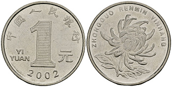 Китай 1 юань 2002 KM 1212 сталь плакированная никелем 4138-652