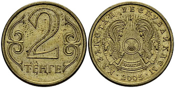 КАЗАХСТАН 2 ТЕНГЕ 2005 KM 64 латунь 211-736