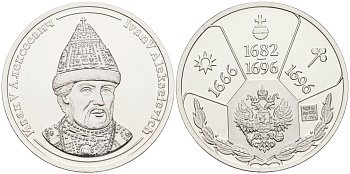 Россия медаль ND Иван V Алексеевич (1682-1696), серия "Правители России", 23 мм, 6,28 гр серебро UNC AUC1-6-78