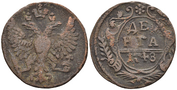 Россия деньга 1748 Елизавета (1741-1762) Биткин к 358 медь 60-813