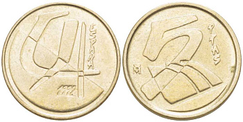 Испания 5 песет 1992 Хуан Карлос I (1975-2014) KM 833 алюминиевая бронза 214-123