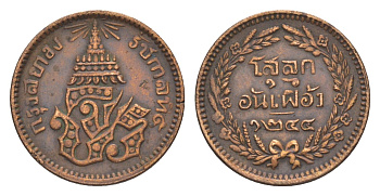 Таиланд 1/2 атта 1882 BE 1244 Y 17 медь 1527-1035