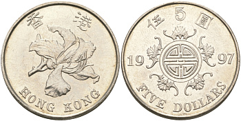Гонконг 5 долларов 1997 KM 65 медно-никель aUNC 97-516