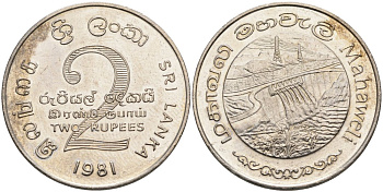 ШРИ-ЛАНКА 2 РУПИИ 1995 ПЛОТИНА МАХАВЕЛИ, ГИДРОЭНЕРГЕТИКА KM 145 медно-никель 4565-1224