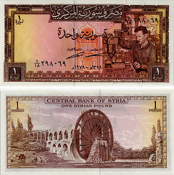Сирия 1 фунт 1978 колесо Хамы на реке Оронтес Pick 93 d бумага UNC (пресс) 6281-10-1-1