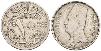 Египет 10 миллимов 1935 АН1354, Ахмед Фуад I KM 347 медно-никель 4577-1015