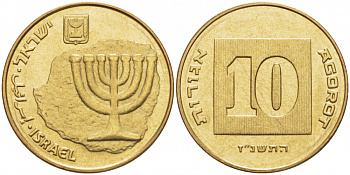 Израиль 10 агора 1997 JE 5757 KM 158 алюминиевая бронза UNC 3996-941