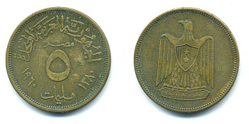 ЕГИПЕТ 5 МИЛЛИМОВ 1960 ГОД 1380, ОРЕЛ С ЩИТОМ НА ГРУДИ KM 394 алюминиевая бронза 86-544
