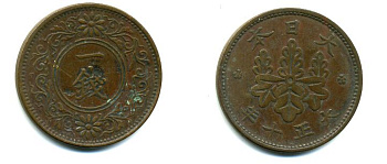 ЯПОНИЯ 1 СЕН 1921 ГОД 10, ИМПЕРАТОР ЙОШИХИТО ТАЙСЁ (1912-1926) KM 42 бронза 35-1154