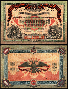 Вооружённые силы на Юге России (ВСЮР) 1000 рублей 1919 Pick S424 a, Кардаков 6.3.19 а бумага 451-1255-1