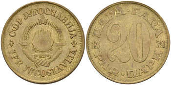Югославия 20 пара 1979 KM 45 латунь 4571-216